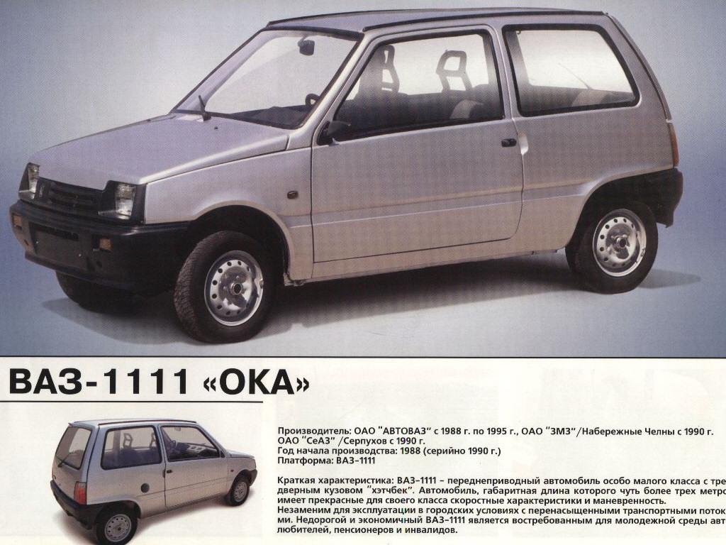 Lada Oka